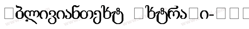 OblivianText BxtraLi字体转换